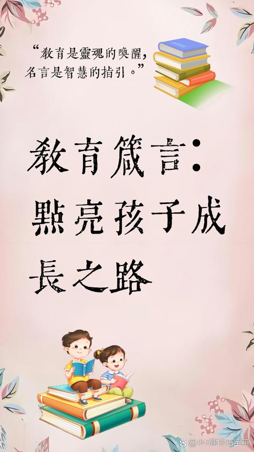 儿童教育名言,哪句最实用?-图1 儿童教育名言,哪句最实用?-图1