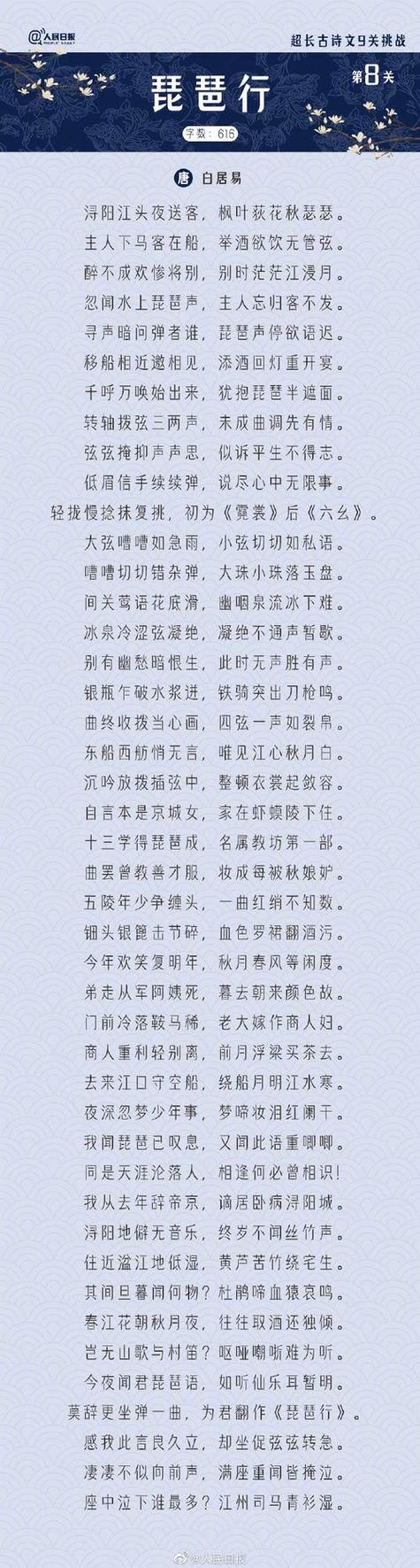 古代长诗歌大全有哪些经典?-图1 古代长诗歌大全有哪些经典?-图1