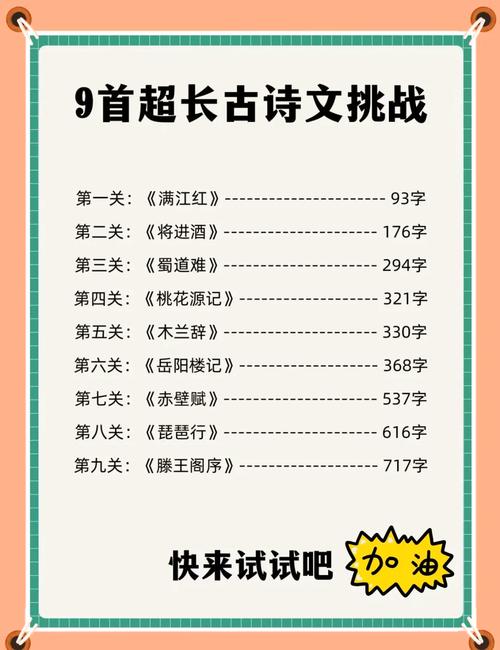 古代长诗歌大全有哪些经典?-图3 古代长诗歌大全有哪些经典?-图3