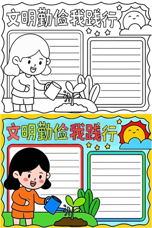 勤俭名言手抄报怎么做？-图2