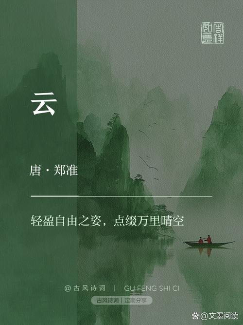 云的诗意如何凝于笔端?-图3 云的诗意如何凝于笔端?-图3