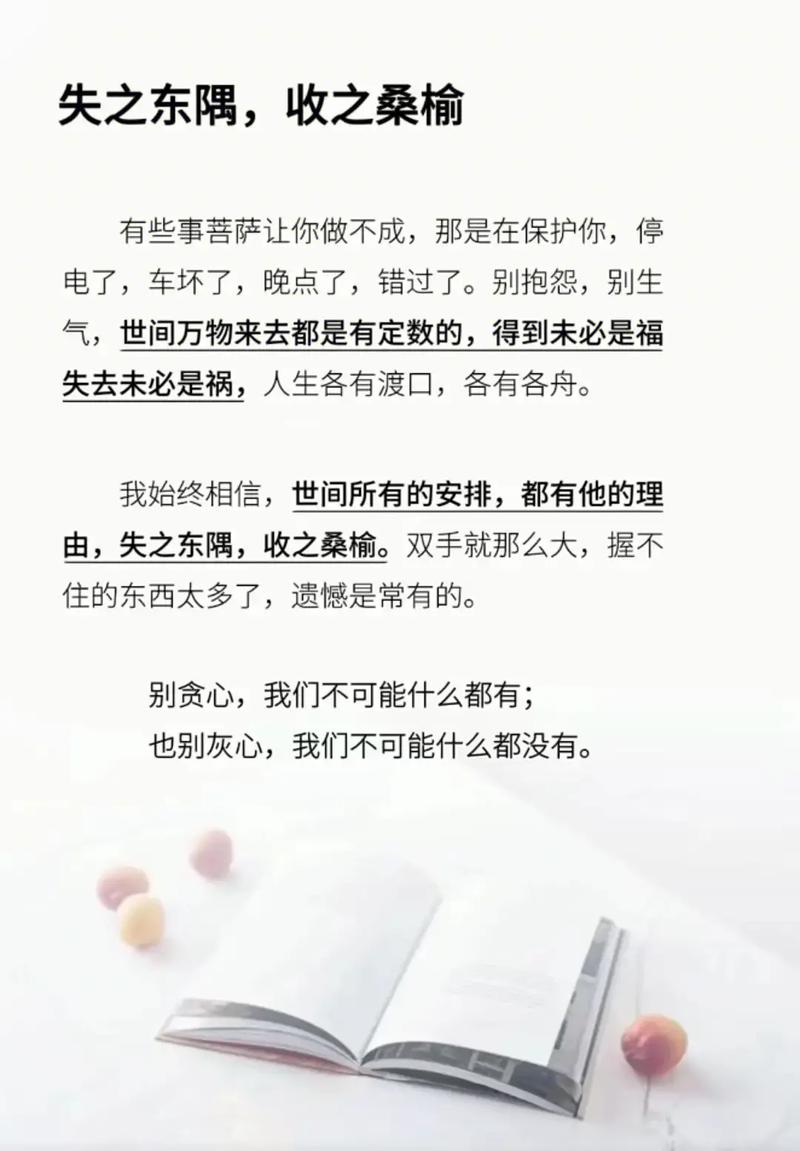 为何事总与愿违？-图2