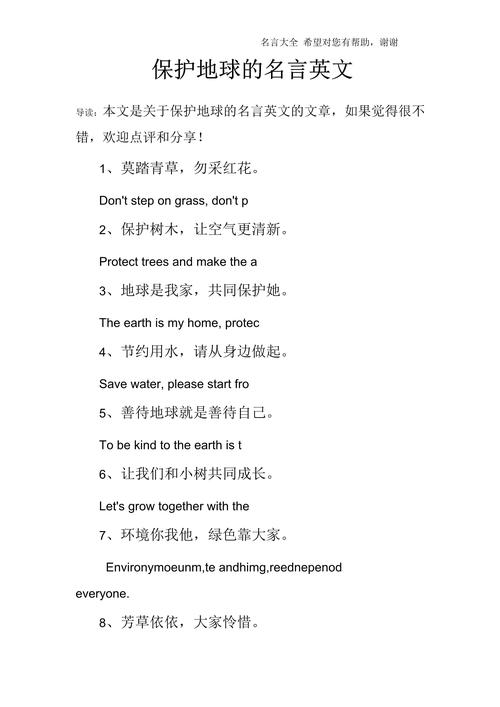 英文名言警句，藏着哪些智慧？-图3