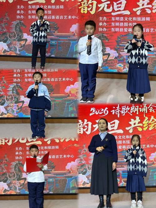 元旦诗歌朗诵,如何打动听众?-图1 元旦诗歌朗诵,如何打动听众?-图1