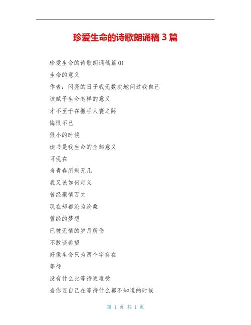 生命是什么的小诗歌-图3