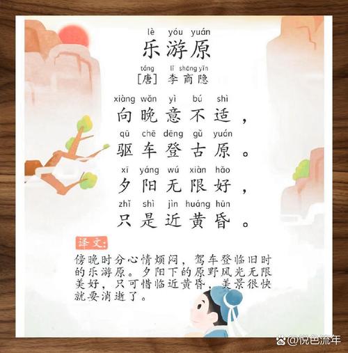 二年级语文诗歌怎么教?-图1 二年级语文诗歌怎么教?-图1