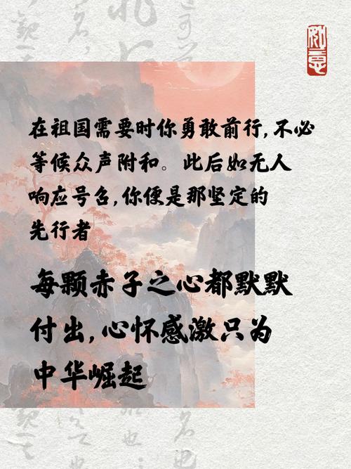 爱我中华名言有哪些？-图2