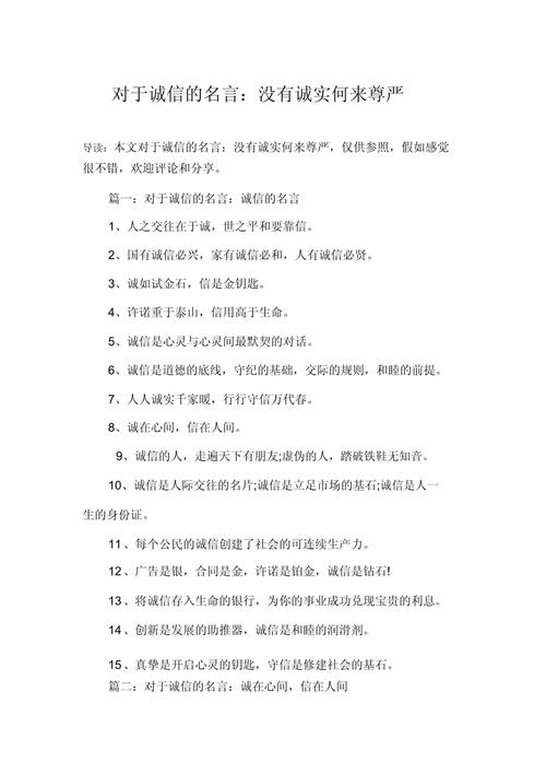 尊严名言何为生命真谛？-图2