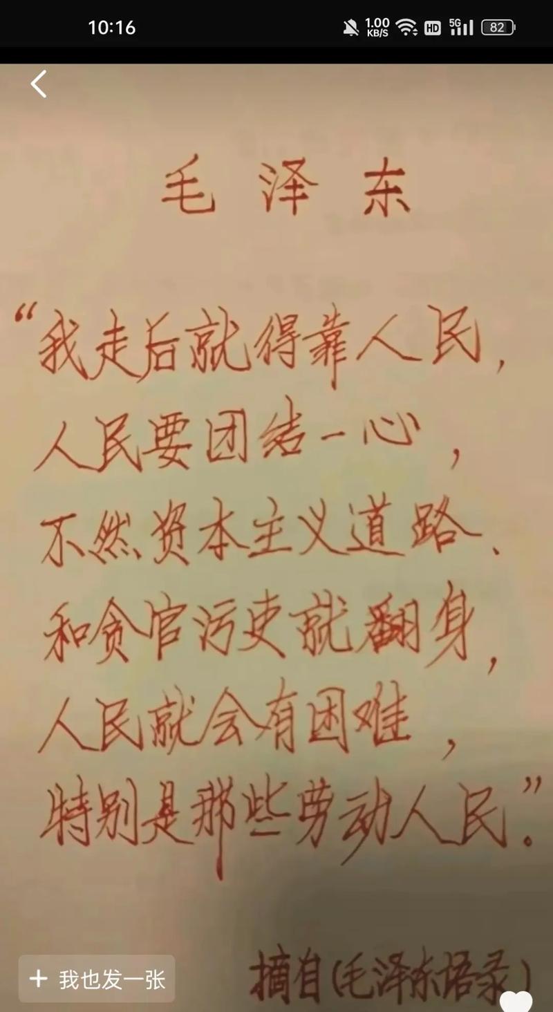 群众名言，何为最经典？-图1