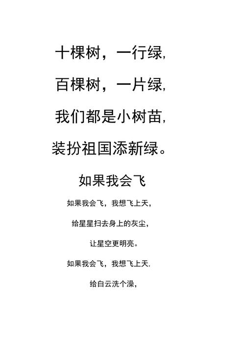 环保小诗有何妙？-图2