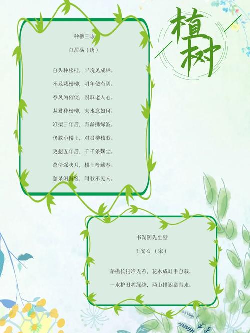 环保小诗有何妙？-图3