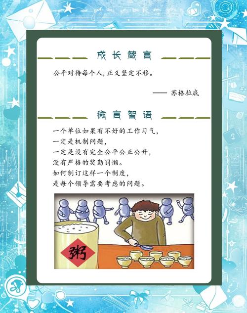 分配名言，如何公平分配？-图1