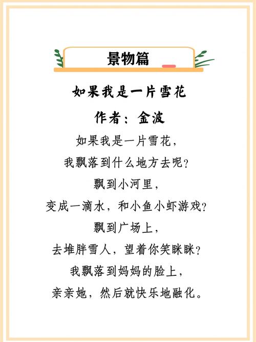 四年级诗歌朗诵怎么选？-图1