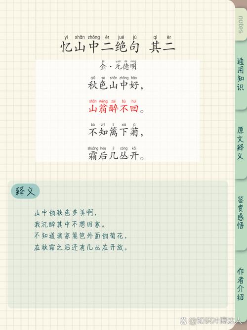 山二名言蕴含何深意?-图3 山二名言蕴含何深意?-图3