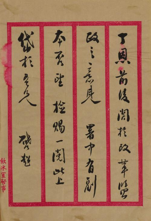 梁启超的名言名句大全-图2