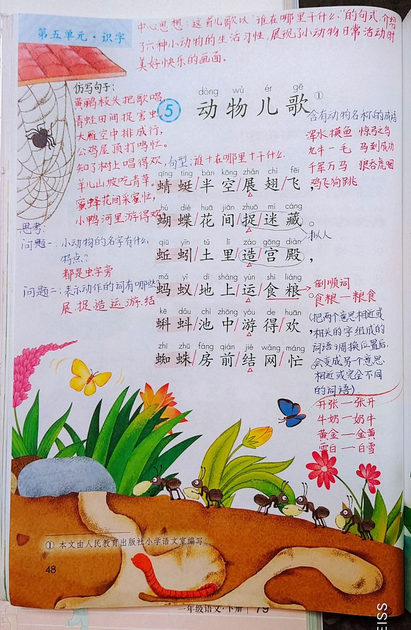 捉蚂蚱诗歌-图2 捉蚂蚱诗歌-图2