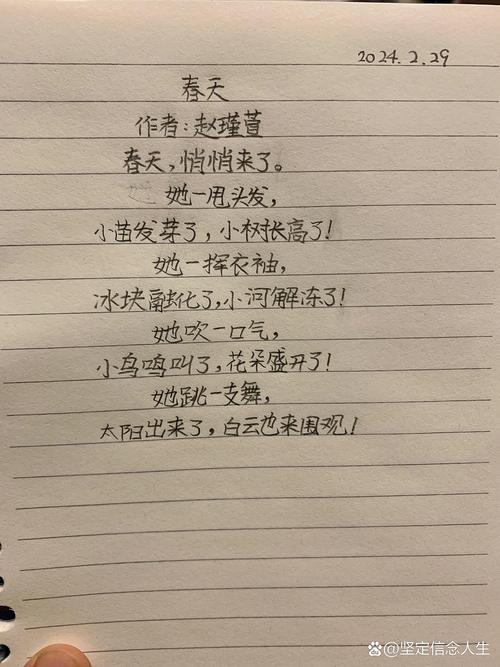 日记与诗,如何交融?-图1 日记与诗,如何交融?-图1