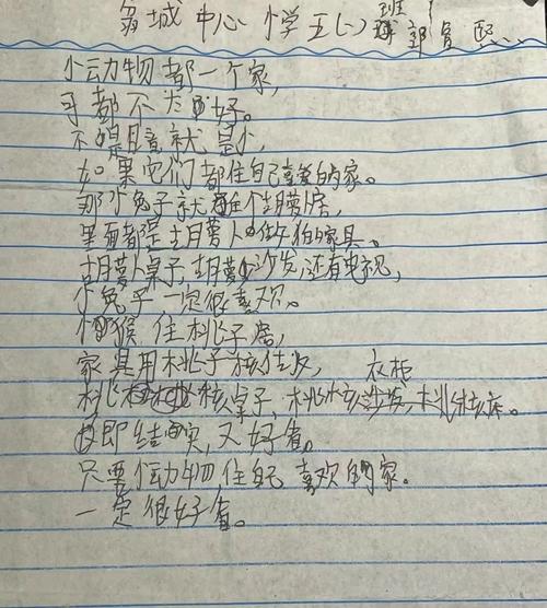 日记与诗,如何交融?-图2 日记与诗,如何交融?-图2