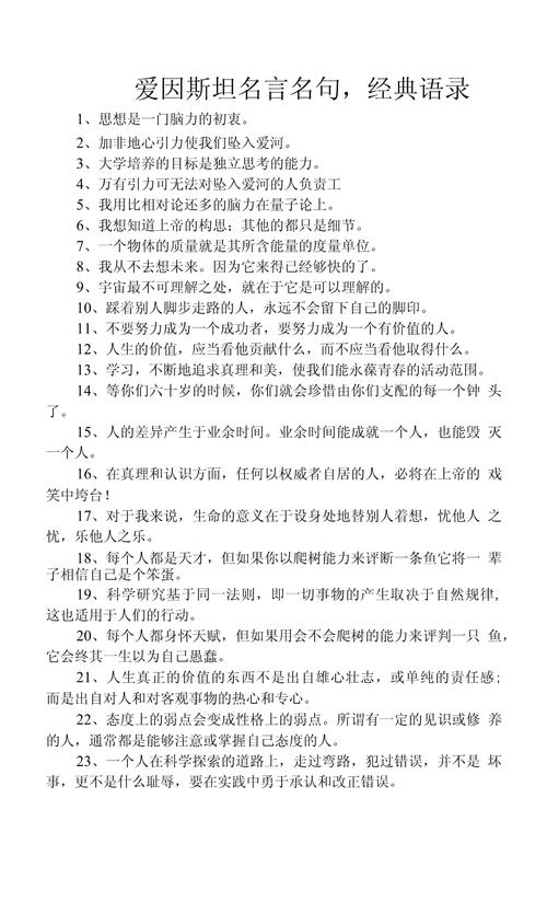 国外名言名句,哪句最触动你?-图2 国外名言名句,哪句最触动你?-图2