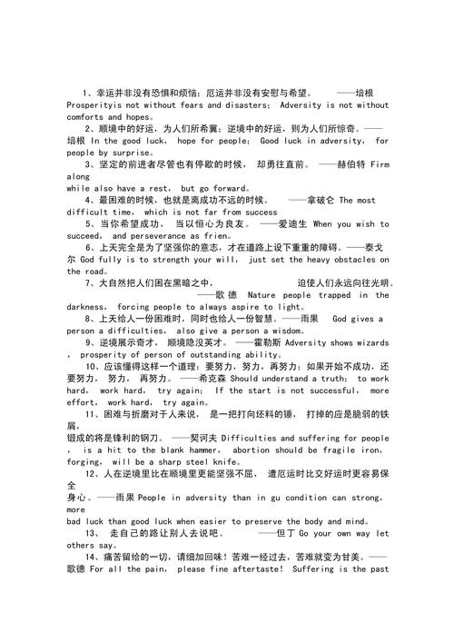 国外名言名句,哪句最触动你?-图3 国外名言名句,哪句最触动你?-图3