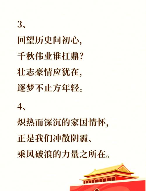 哪些爱国名言最激励人心?-图1 哪些爱国名言最激励人心?-图1
