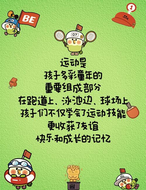 幼儿运动名言有何教育启示？-图1