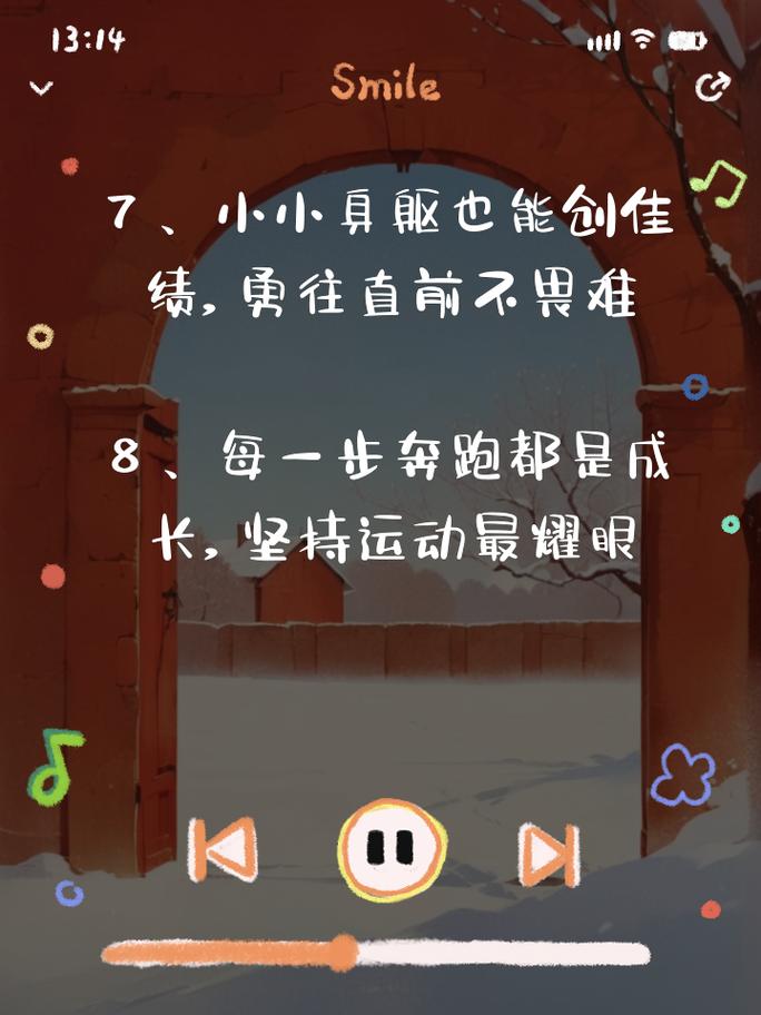 幼儿运动名言有何教育启示？-图2