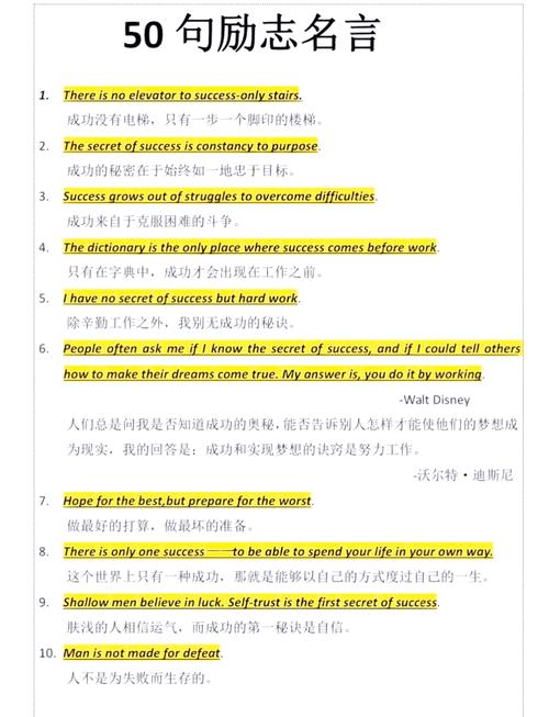 这份英文名言讲了什么？-图2