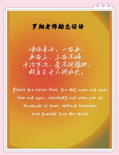 这份英文名言讲了什么？-图3