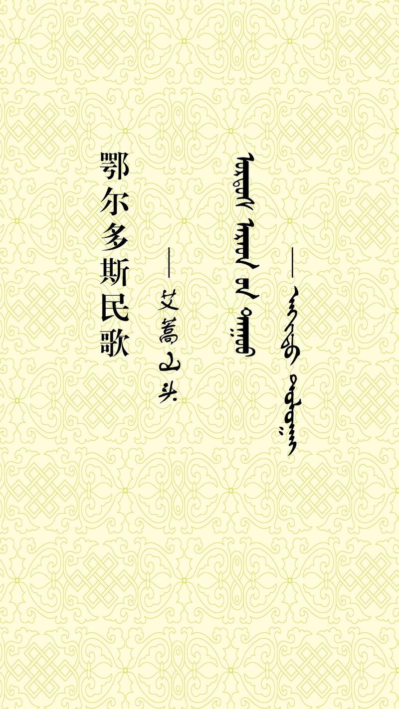 赞美鄂尔多斯的诗歌-图2