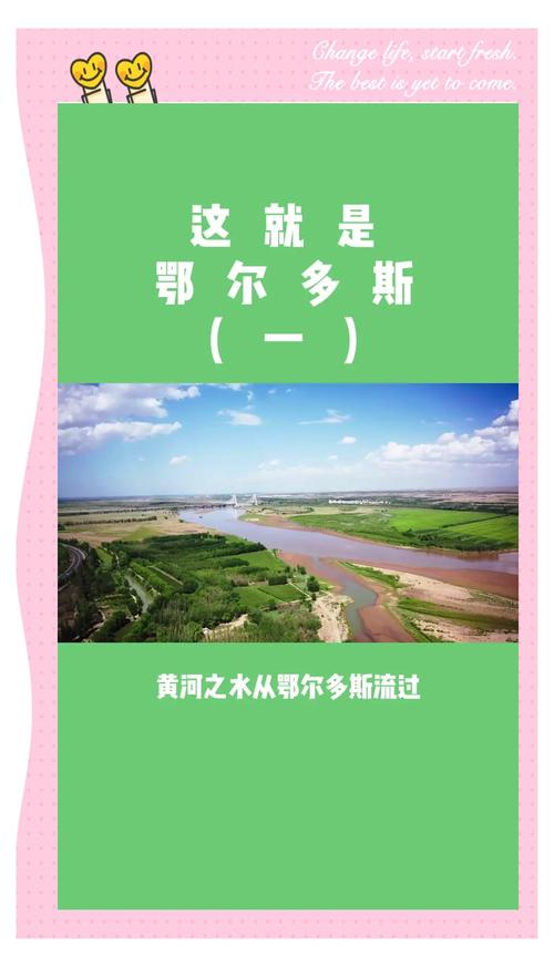 赞美鄂尔多斯的诗歌-图1