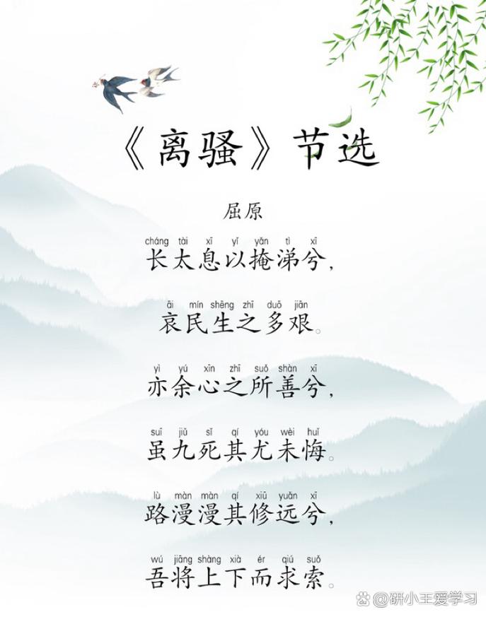 屈原最短诗是哪首？-图3