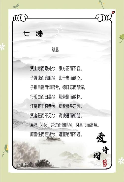 屈原最短诗是哪首？-图1