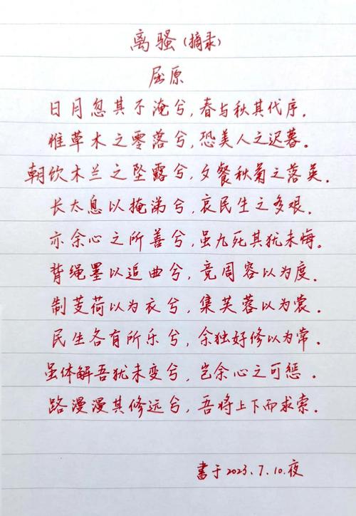 屈原最短诗是哪首？-图2