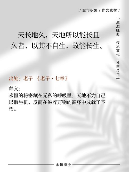 自然规律名言，何为至理？-图1