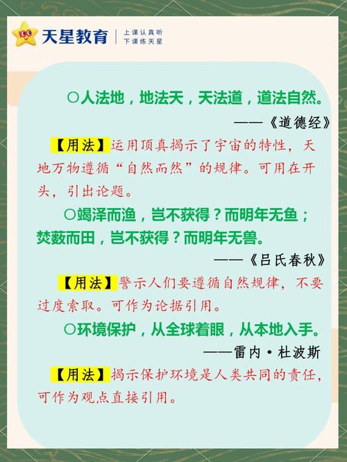 自然规律名言，何为至理？-图3