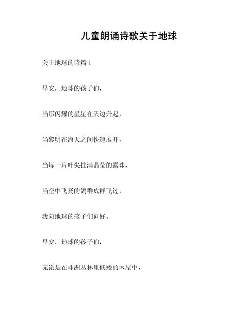 10岁儿童诗歌朗诵选哪些？-图1