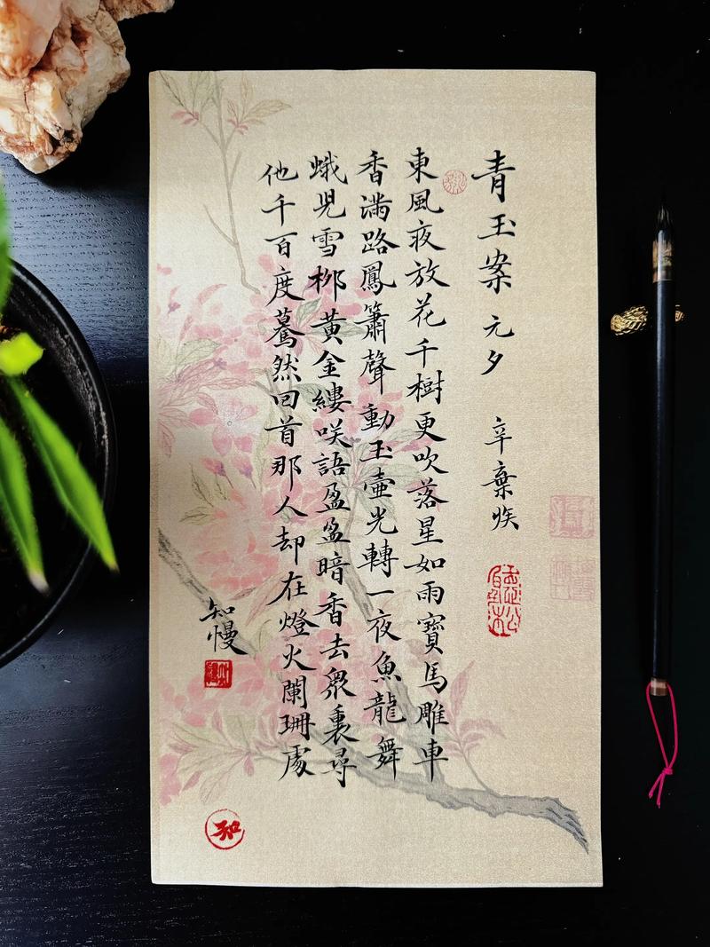 李清照青玉案有何深意？-图2