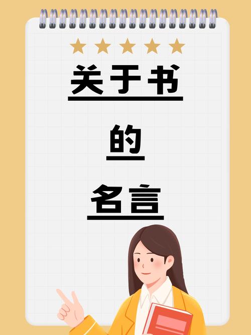 名言收集本，藏着哪些智慧？-图2