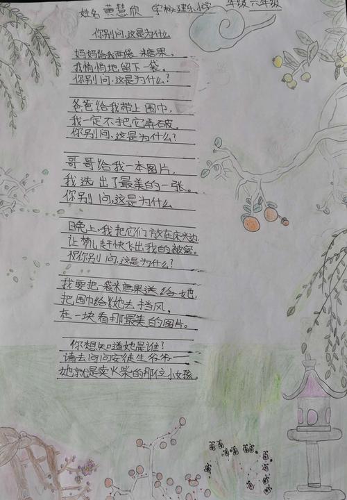 小学毕业诗歌六年级有何意义?-图2 小学毕业诗歌六年级有何意义?-图2