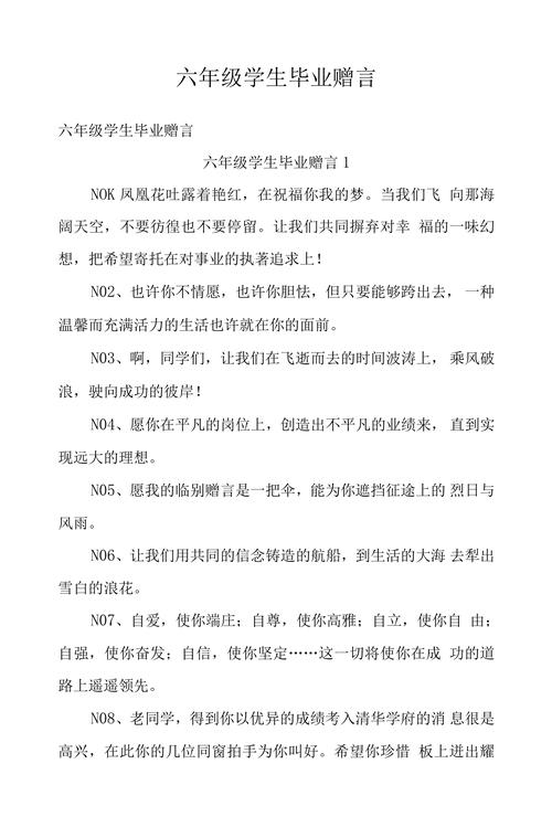 小学毕业诗歌六年级有何意义?-图3 小学毕业诗歌六年级有何意义?-图3