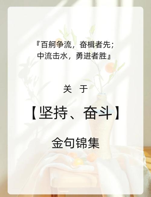 努力名言，如何激励人心？-图1