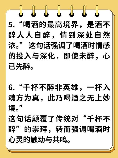 喝酒名言-图2 喝酒名言-图2