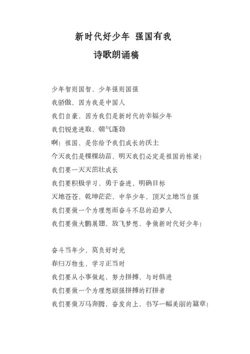 强国的诗歌-图3 强国的诗歌-图3