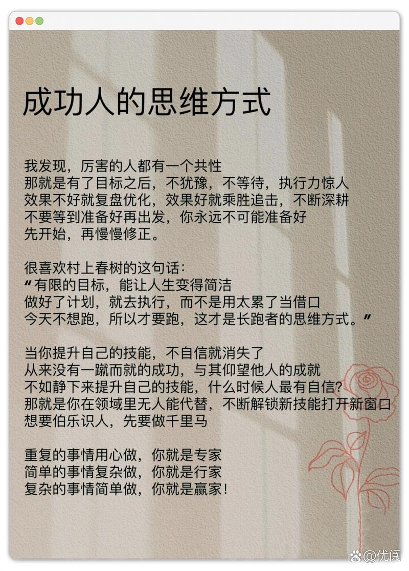 打开思维的名言-图1