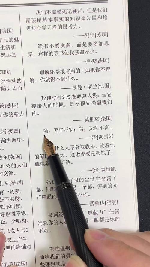 打开思维的名言-图2