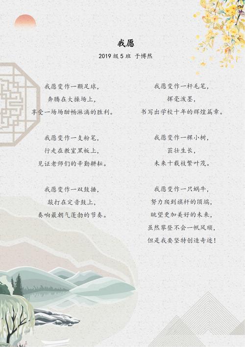 60年校庆诗歌-图1