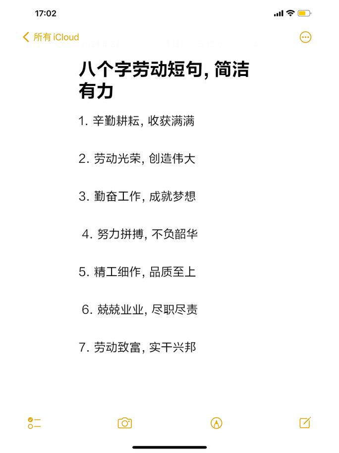 劳动名言知多少?-图1 劳动名言知多少?-图1