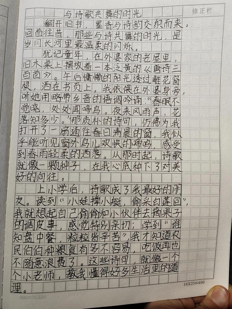 诗歌生活的作文-图2 诗歌生活的作文-图2