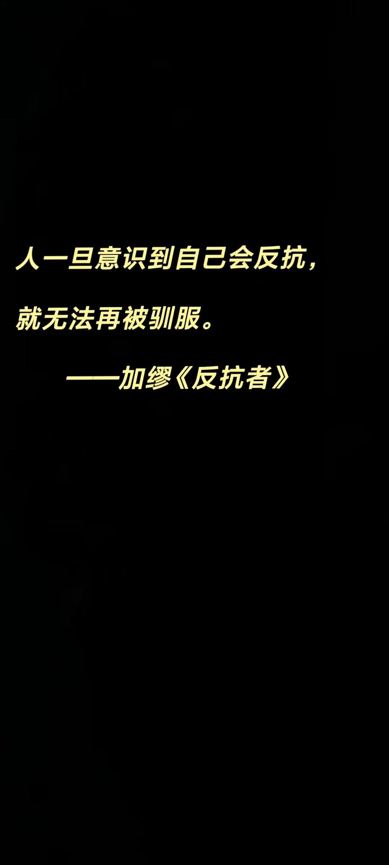 歧视的名言-图1